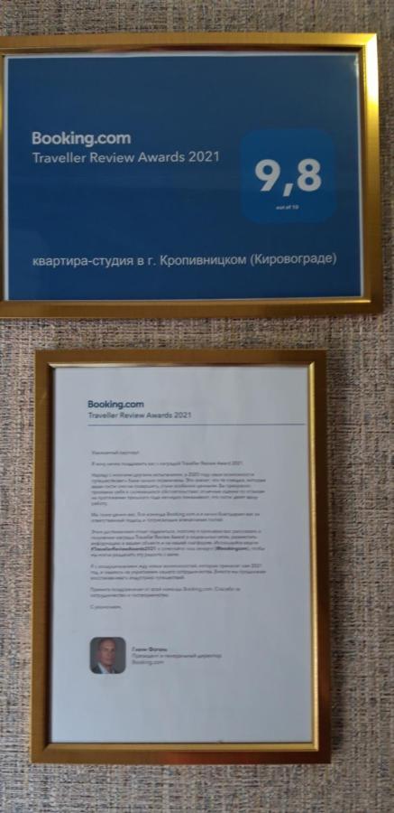 Квартира-Студия В Г. Кропивницком Kropyvnyc'kyj Esterno foto